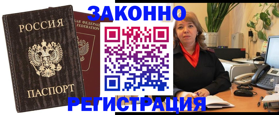 регистрация для дет. сада в Слюдянке