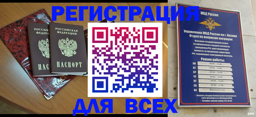 прописка для военкомата в Слюдянке