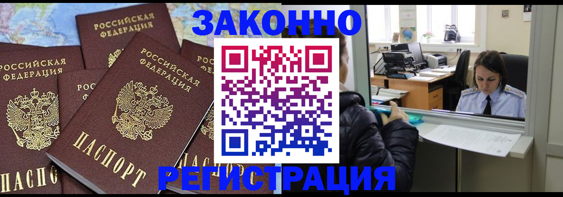 регистрация для школы в Слюдянке