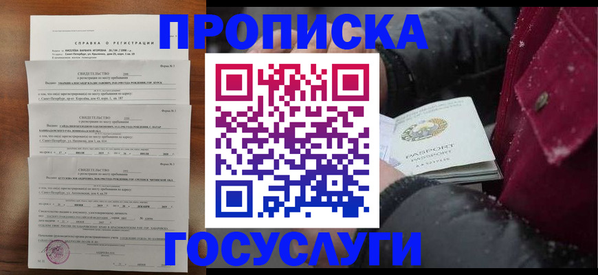 миграционный учет в Слюдянке