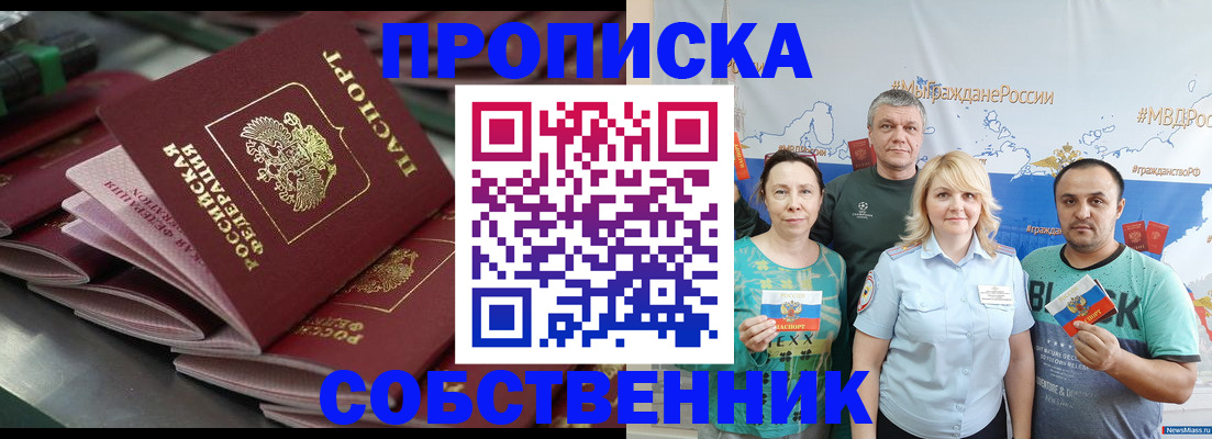 найти адрес прописки в Слюдянке