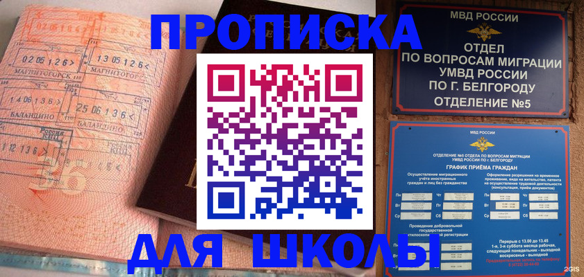 прописка иностранных граждан в Слюдянке